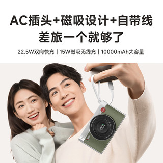  LIBERFEEL/冇心 22.5W快充 磁吸充电宝 AC插头 无线充  【尊享版丨礼盒包装】大地棕 10000mAh