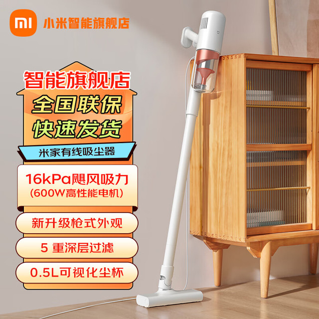 米家 MIJIA B203CN 无线吸尘器 白色