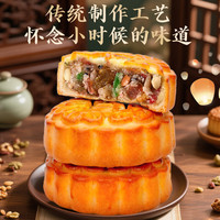 米可芙 五仁月饼老式传统蛋糕点心广式手工休闲零食品1斤