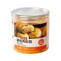 鲜恩滋原味肉松馅  拌饭肉松寿司馅料牛轧糖辅食小贝用烘焙原料