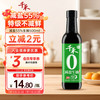 千禾 减盐生抽 500mL 55%减盐 0添加