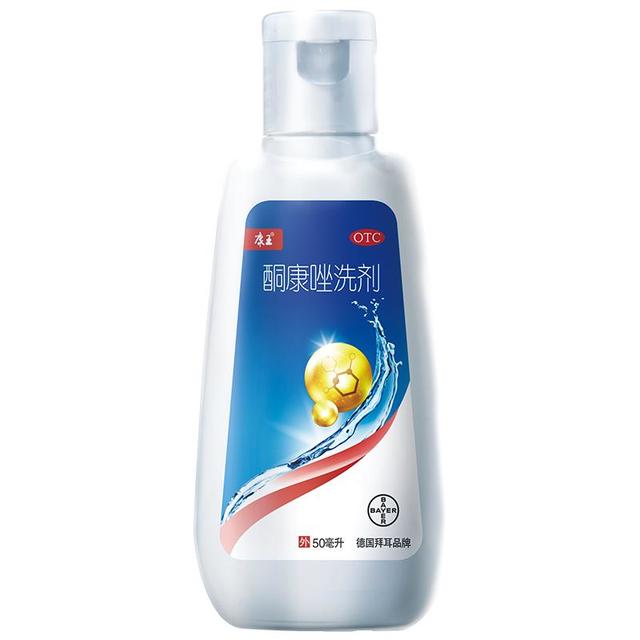 康王 酮康唑洗剂 去屑 皮肤用药 50ml