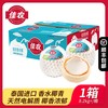 佳农 泰国香水椰青9粒装椰子水整箱