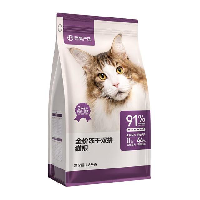 PLUS会员：网易严选 冻干粮全阶段猫咪干粮 2.0升级款 1.8kg