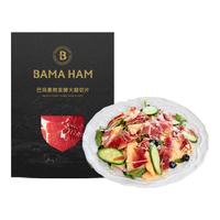 巴玛西班牙原料橡果黑蹄火腿切片36g/包伊比利亚火腿源头直发 36g黑蹄火腿切片