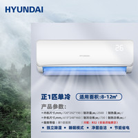 现代电器 一级能效现代大1.5匹冷暖变频壁挂式1P单冷家用定频空调挂机节能