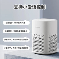 空调伴侣已接入米家APP手机远程控制温度风速WiFi万能红外遥控器