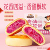 三只松鼠 国民好烘焙鲜花饼饼干糕点早餐零食办公室下午茶零食团购送礼 鲜花饼500g*1
