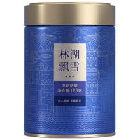 川红 特级茉莉花茶 三星 125g 罐装