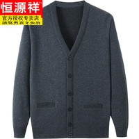 恒源祥爷爷羊毛开衫毛衣男中老年男装爸爸加厚长袖针织衫纯色外套春秋季 中灰 818不加绒 180(推荐145-160斤)