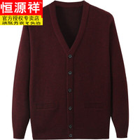 恒源祥爷爷羊毛开衫毛衣男中老年男装爸爸加厚长袖针织衫纯色外套春秋季 蓝色 818不加绒 165(80-110斤)