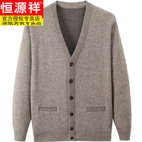 恒源祥爷爷羊毛开衫毛衣男中老年男装爸爸加厚长袖针织衫纯色外套春秋季 708 深灰 (加厚绒) 170(110-130斤)