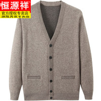 恒源祥爷爷羊毛开衫毛衣男中老年男装爸爸加厚长袖针织衫纯色外套春秋季 驼色 818不加绒 185(160-175斤)