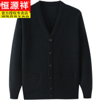 恒源祥爷爷羊毛开衫毛衣男中老年男装爸爸加厚长袖针织衫纯色外套春秋季 墨绿 818不加绒 185(160-175斤)