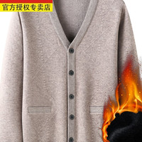 恒源祥爷爷羊毛开衫毛衣男中老年男装爸爸加厚长袖针织衫纯色外套春秋季 897加薄绒 驼色 170(110-130斤)