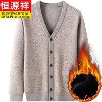 恒源祥爷爷羊毛开衫毛衣男中老年男装爸爸加厚长袖针织衫纯色外套春秋季 897加薄绒 驼色 185(160-175斤)