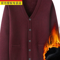 恒源祥爷爷羊毛开衫毛衣男中老年男装爸爸加厚长袖针织衫纯色外套春秋季 897加薄绒 酒红 185(160-175斤)