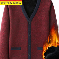 恒源祥爷爷羊毛开衫毛衣男中老年男装爸爸加厚长袖针织衫纯色外套春秋季 708 酒红 (加厚绒) 165(80-110斤)