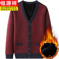 恒源祥爷爷羊毛开衫毛衣男中老年男装爸爸加厚长袖针织衫纯色外套春秋季 708 酒红 (加厚绒) 180(145-160斤)