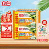 立白 洗衣皂 皂101g*2+粉35g*1