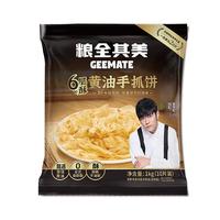粮全其美 黄油手抓饼100g*10片 6层酥脆学生营养早餐食品