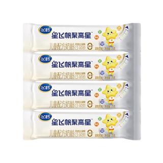 飞鹤 星飞帆聚高星A2乳铁蛋白高钙CBP儿童成长奶粉4段(3-14岁)25g*4条