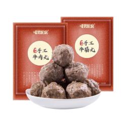 暖男厨房 鲜切牛肉丸 牛筋丸 牛肉丸250g