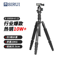 思锐 E1005A+G12 反折铝合金三脚架 黑色