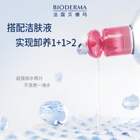 贝德玛 敏感肌亲肤化妆棉卸妆棉100%新疆棉大尺寸 50片*3