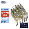 渔游记 YUYOUJI）鲜冻大虾净虾1.8kg 盐冻白虾生鲜 虾类5060海鲜水产90-108只