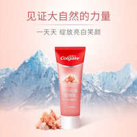 移动专享、移动端：高露洁 喜马拉雅玫瑰盐牙膏120克