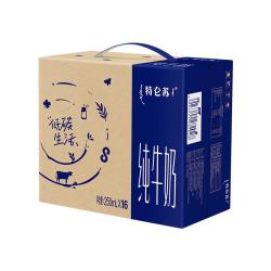 蒙牛 部分脱脂 低脂纯牛奶  礼盒装 250mL 16盒