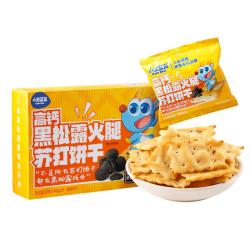 小鹿蓝蓝 糖果果条山楂棒牛乳糖宝宝零食辅食盒 黑松露火腿苏打饼干/120g