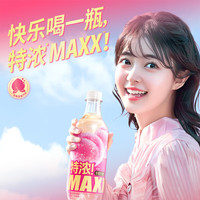 MAXX 特浓柠檬柚子多汁葡萄完熟白桃果汁微碳酸饮料汽水气泡水 【3味组合】500ml*3瓶