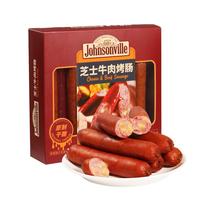 尊乐牛肉芝士香肠火山石烤肠390g 早餐肉肠火腿肠空气炸锅烧烤食材