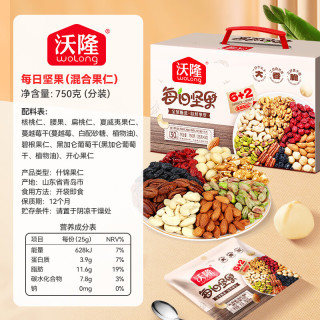 沃隆 每日坚果成人款小袋散装