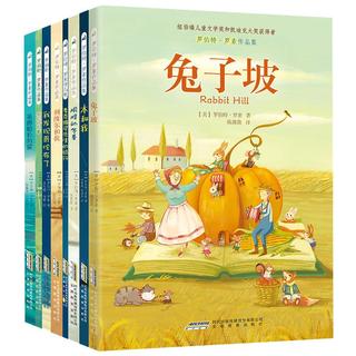 《罗伯特·罗素作品集》（插图版、套装共8册）
