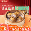 陶陶居 包点 红糖双色馒头400g