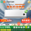 小米 Xiaomi 巨省电系列 KFR-26GW/V1A1 新一级能效 壁挂式空调 大1匹