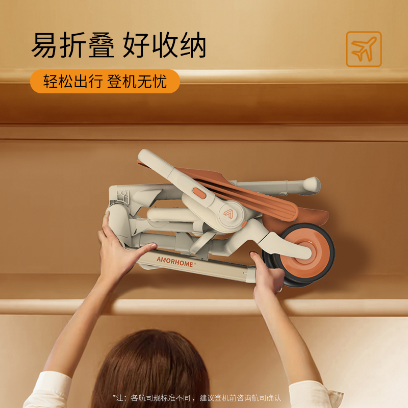 AMORHOME AB01Pro Max 高景观轻便婴儿推车 珊瑚橙