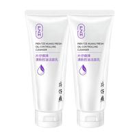 片仔癀清新控油洁面乳深层清洁清爽净颜洗面奶泡沫温和无刺激卸妆洁肤膏 清新控油洁面乳 200g