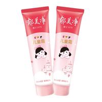 郁美净 儿童霜 软管装 30g*2支