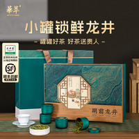 华萃 龙井绿茶 特级 150g