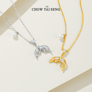 周大生（CHOW TAI SENG）人鱼之泪项链纯银S925轻奢设计珍珠锁骨链生日礼物送女友 人鱼之泪项链