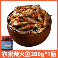 湘渝远航 农家柴火鱼 280g 瓶装