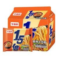 今麦郎1.5倍大今野方便面大份量红烧牛肉面多口味泡面速食 【5袋尝鲜】香辣牛肉面 【5袋尝鲜】香辣牛肉面134g