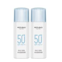  MEIFUBAO/美肤宝 户外军训必备 防晒霜组合装  45ml*2 SPF50 PA+++