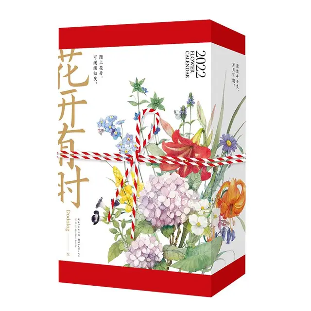湖北美术出版社 手撕记事台历 花开有时 2022款