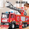 泰芬乐 BIG TAYLOR 消防水罐车 模型玩具（可喷水）
