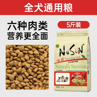 纽尚 通用幼犬鸡肉味狗粮 2.5kg